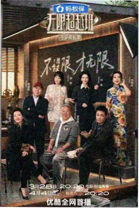 光棍剧场深夜食堂